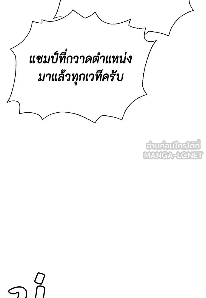 หมาหัวเน่า ตอนที่ 99 รูปที่ 54