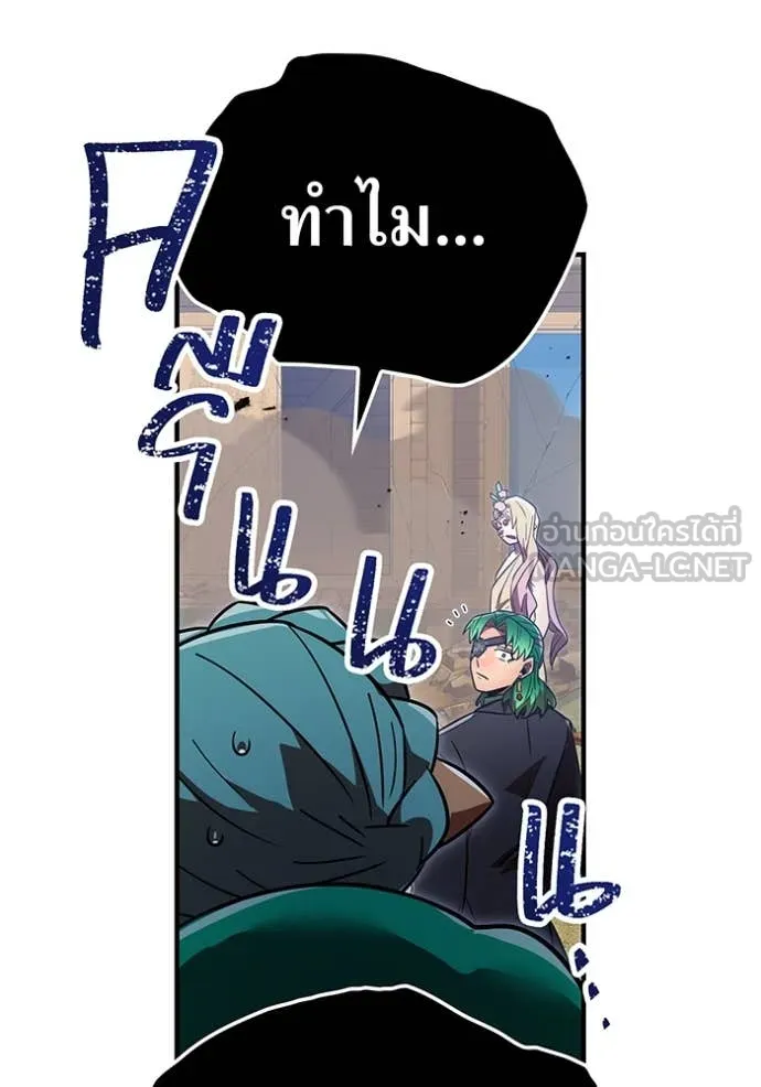 เพลเยอร์เลือดเทวะ ตอนที่ 94 รูปที่ 158