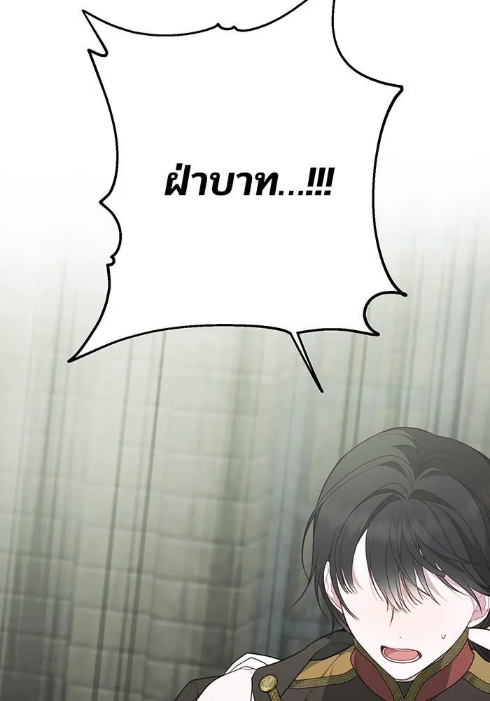 หนูน้อยทรราช ตอนที่ 34 รูปที่ 38