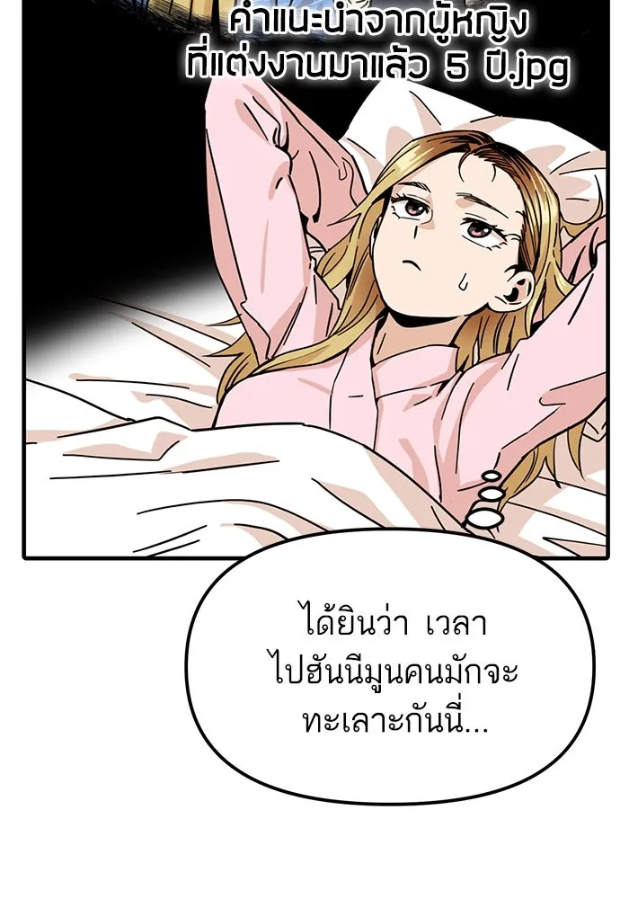 โชคชะตานำพารัก ตอนที่ 3 อาย รูปที่ 106