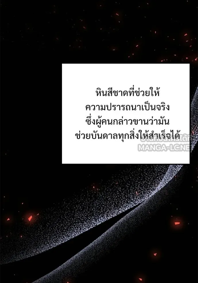 อัศวินดำล่าท้าเวลา ตอนที่ 131 รูปที่ 109