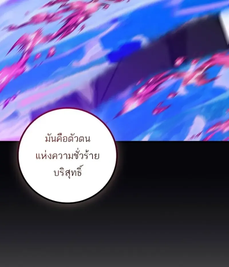 Dragon-Devouring Mage ย_อนเวลาจอมเวทย_กล_นม_งกร ตอนที่ ตอนที่ 128 รูปที่ 116