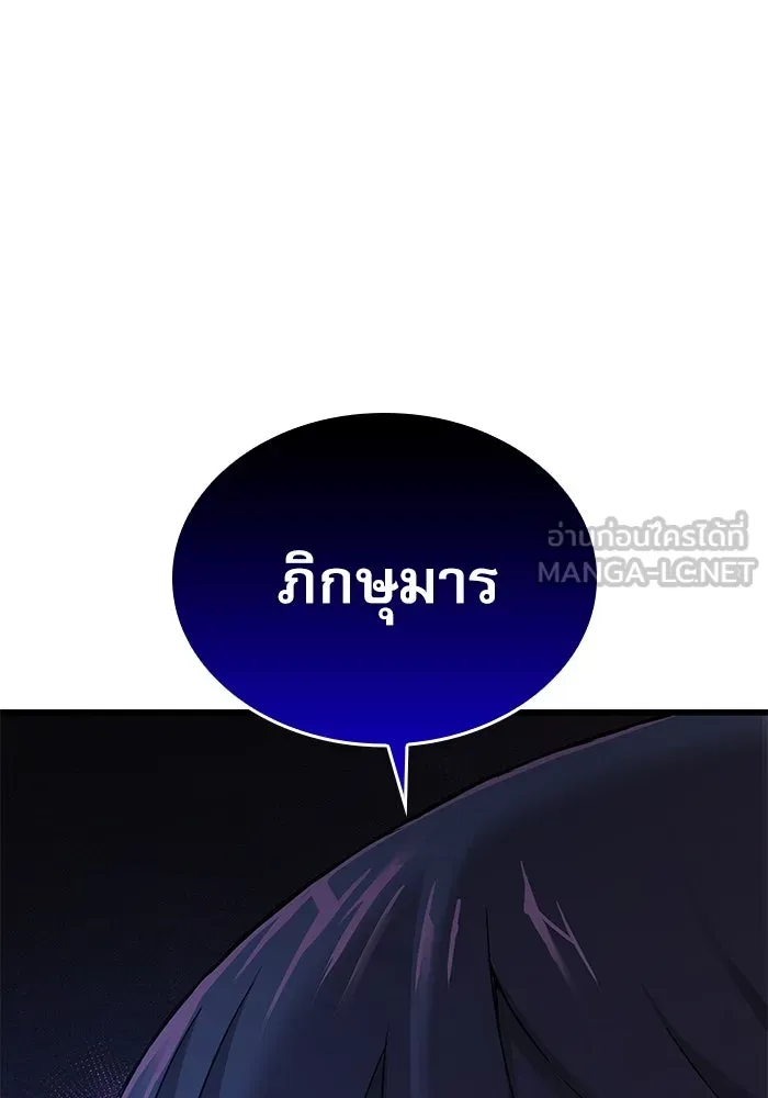ลับลางลวง ตอนที่ 24 ผู้ดูแลซังอุงแบค รูปที่ 162