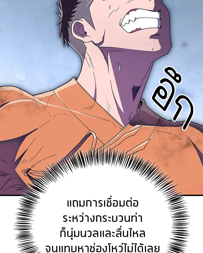 สุดยอดเทรนเนอร์แห่งยุทธภพ ตอนที่ 75 มูจิน vs มูยูล รูปที่ 95