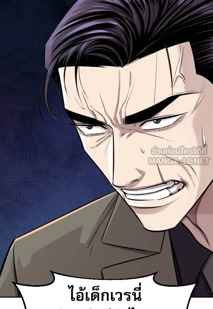 หลานอัจฉริยะ ตอนที่ 22 รูปที่ 52