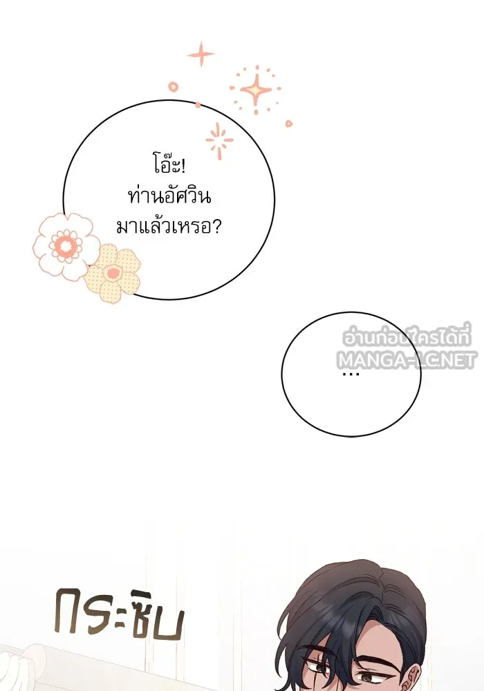 เกิดใหม่คราวนี้ ขอเป็นคนดีดูสักครั้ง ตอนที่ 13 รูปที่ 102