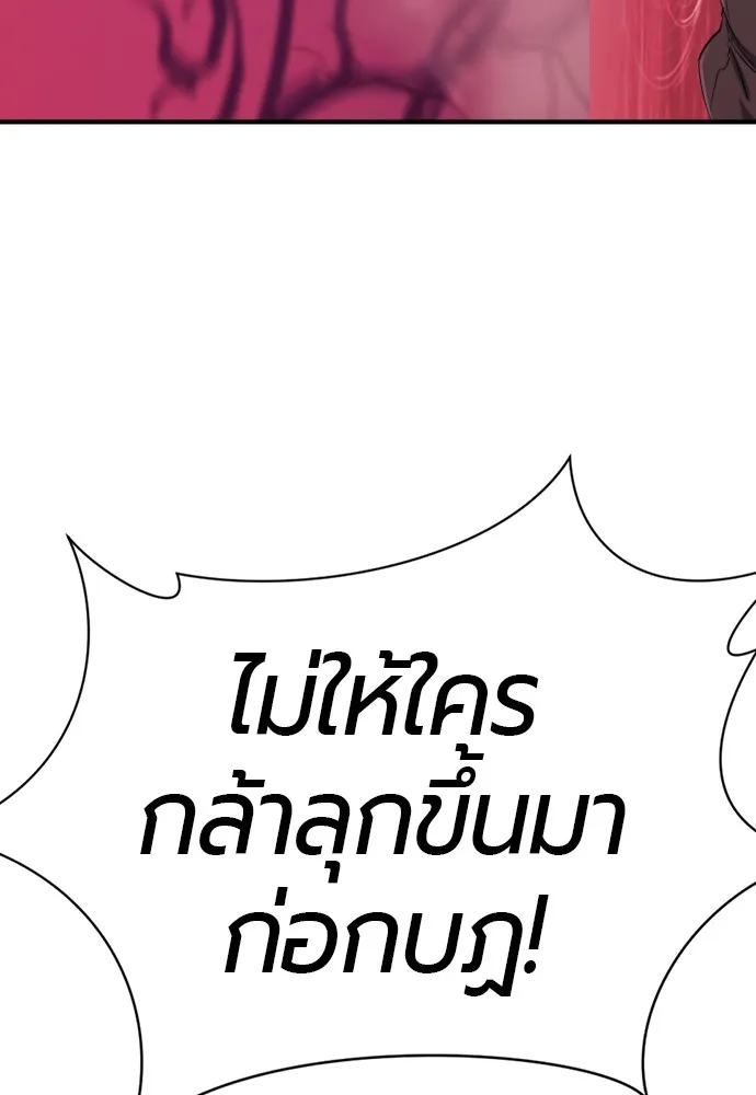 ยอดสถาปนิกผู้พิทักษ์อาณาจักร ตอนที่ 140 รูปที่ 32