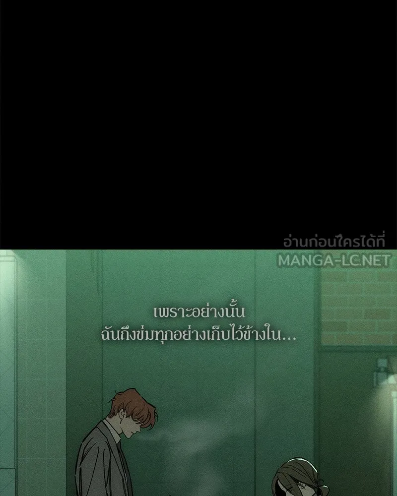 บุปผารุ่มราคะ ตอนที่ 42 รูปที่ 147
