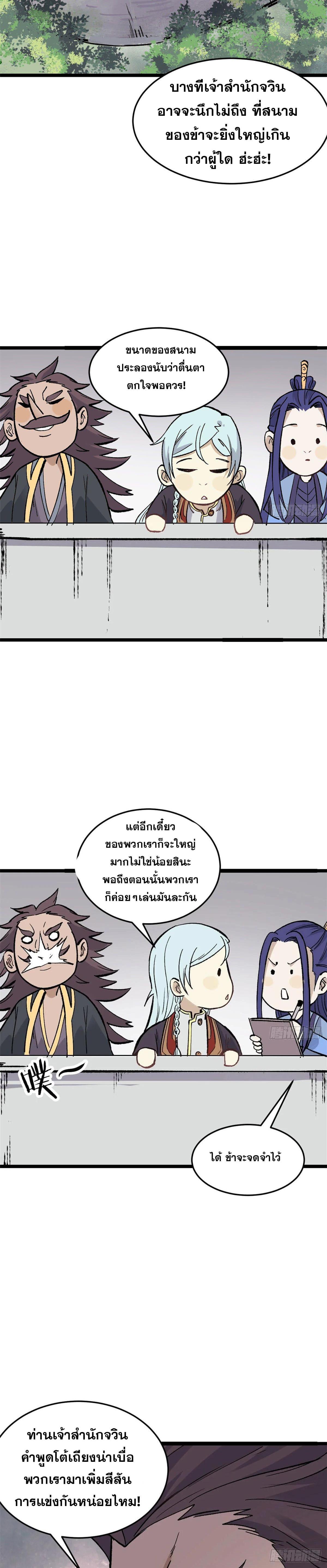 Manga-lc-com อ่านมังงะ อ่านการ์ตูน ออนไลน์ ฟรี All Hail the Sect Leader ตอนที่ 1 2 3 4 5 6 7 8 9 10 11 12 13 14 ฟรี ไม่มีโฆษณา Manga-lc - อ่าน มังงะ อ่าน การ์ตูน ออนไลน์ อ่านมังงะ ฟรี