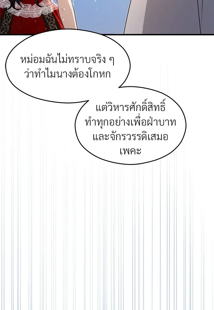 จักรพรรดิคลั่งรักที่เด็กกว่าฉันพันปี ตอนที่ 35 รูปที่ 46