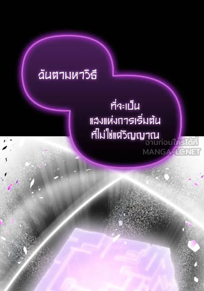 เกมของยอดมนุษย์ ตอนที่ 148 รูปที่ 5