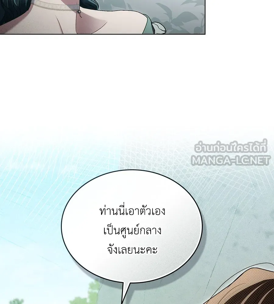 เล่ห์รักชนชั้นสูง ตอนที่ 42 รูปที่ 45