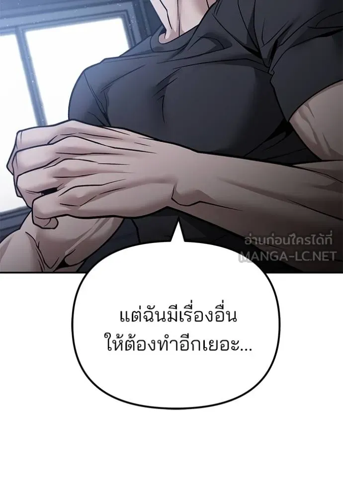 เลวฟากเลว ตอนที่ 120 รูปที่ 67