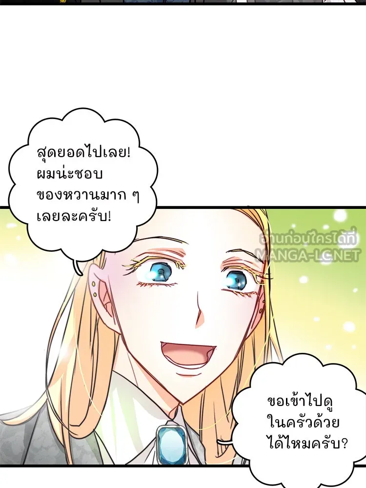 Bring the Love ตอนที่ 15 รูปที่ 72