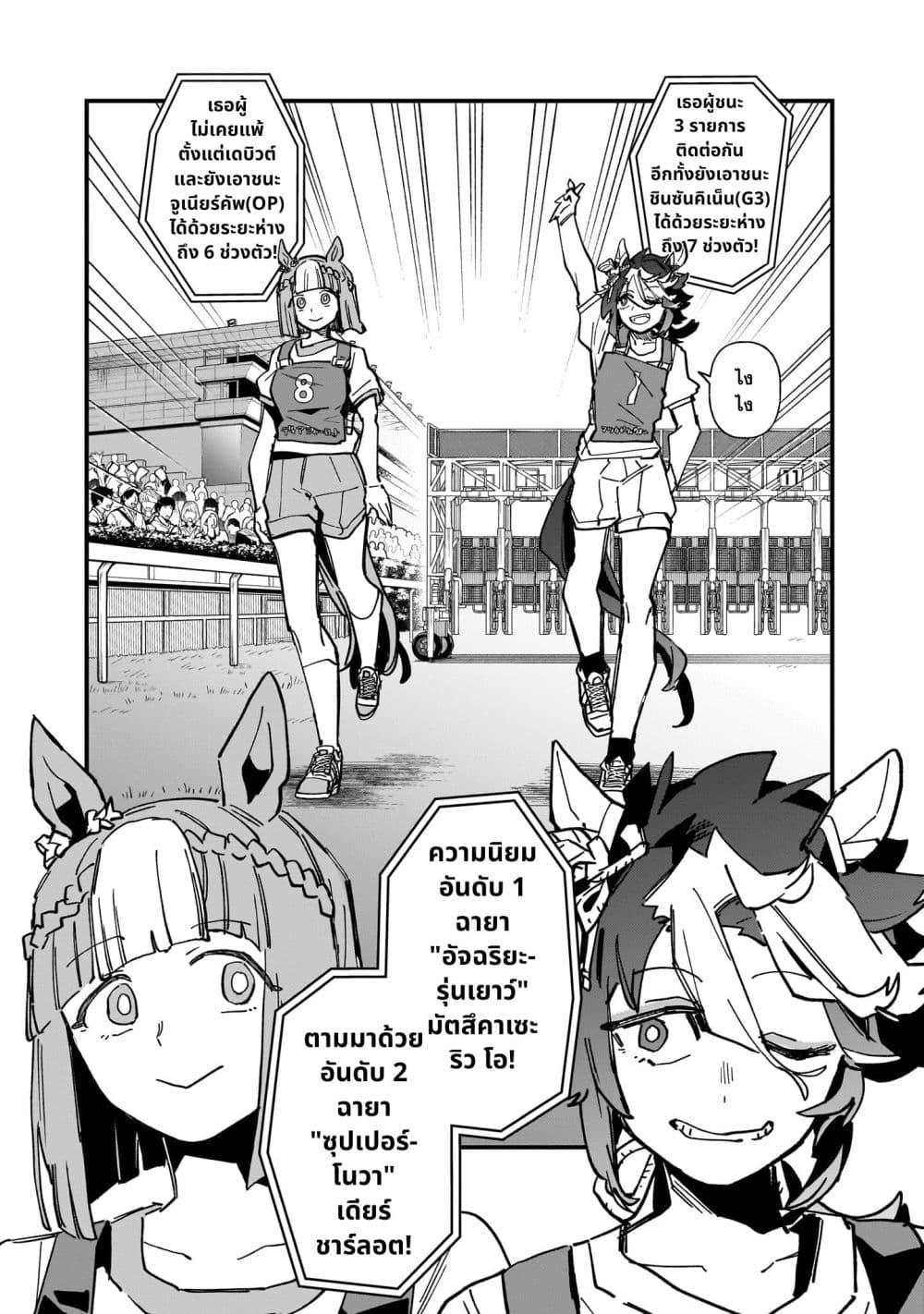 Manga-lc-com อ่านมังงะ อ่านการ์ตูน ออนไลน์ ฟรี Uma Musume Pretty Derby Star Blossom ตอนที่ 1 2 3 4 5 6 7 8 9 10 11 12 13 14 ฟรี ไม่มีโฆษณา Manga-lc - อ่าน มังงะ อ่าน การ์ตูน ออนไลน์ อ่านมังงะ ฟรี
