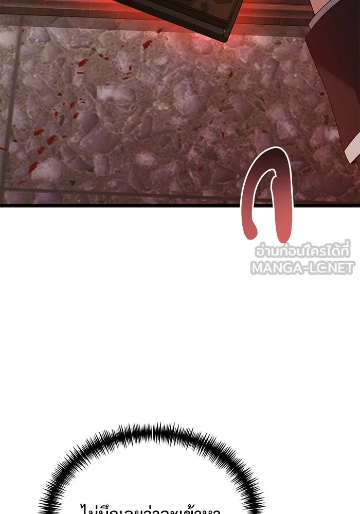 อัศวินดำล่าท้าเวลา ตอนที่ 73 รูปที่ 120