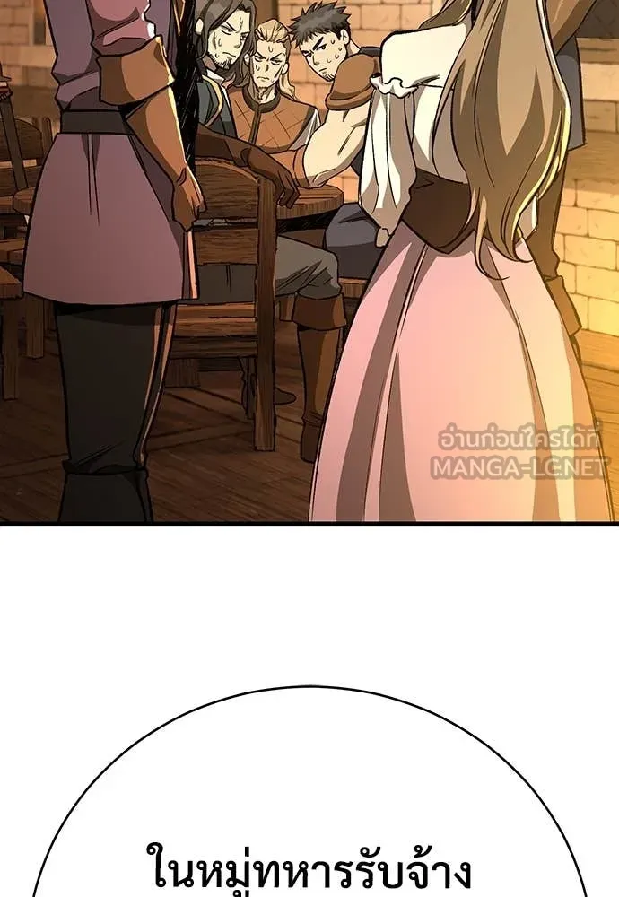 ผู้พิทักษ์เถื่อน ตอนที่ 16 รูปที่ 116