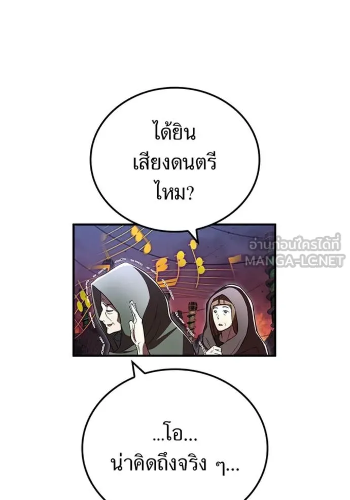 ฮันเตอร์สกิลโกง ตอนที่ 73 รูปที่ 104