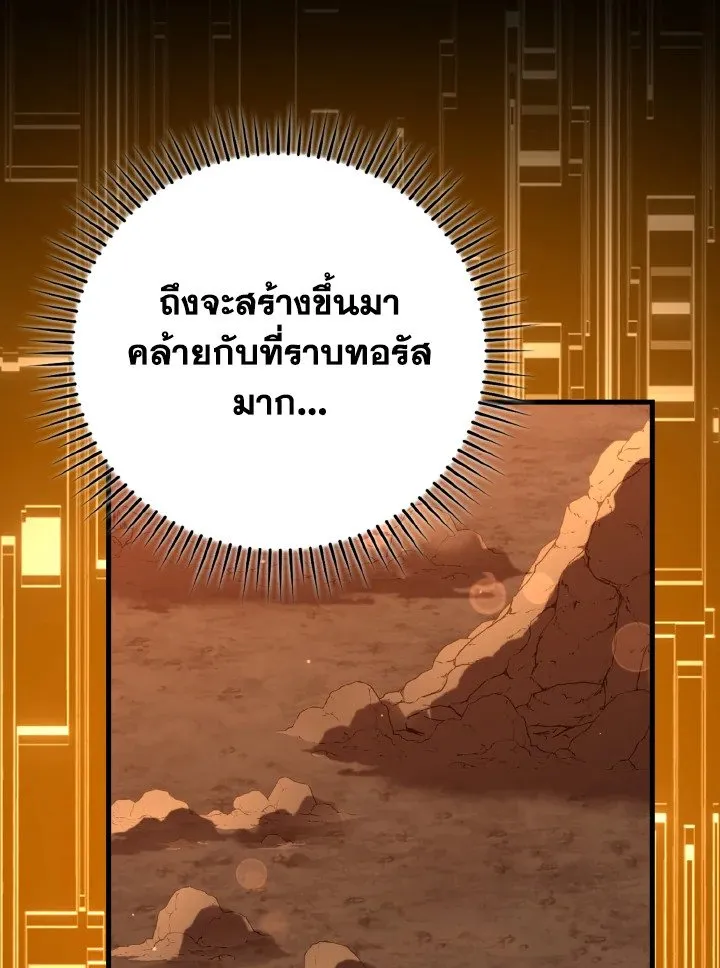 Max Level Player ตอนที่ ตอนที่ 60 รูปที่ 73