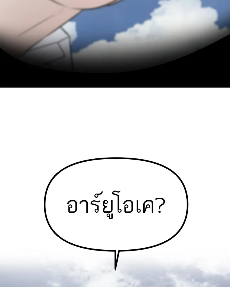 สี่สาวชาวกี ตอนที่ 50 ตอนพิเศษ - เซโฮ in la (จบ) รูปที่ 97