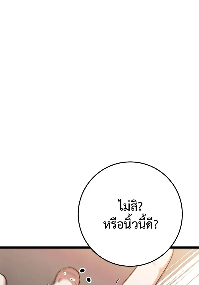 ราชินีนักบู๊ ตอนที่ 47 รูปที่ 182