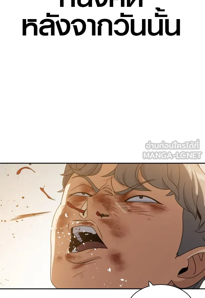 นักรบแช่แข็ง ตอนที่ 16 รูปที่ 135