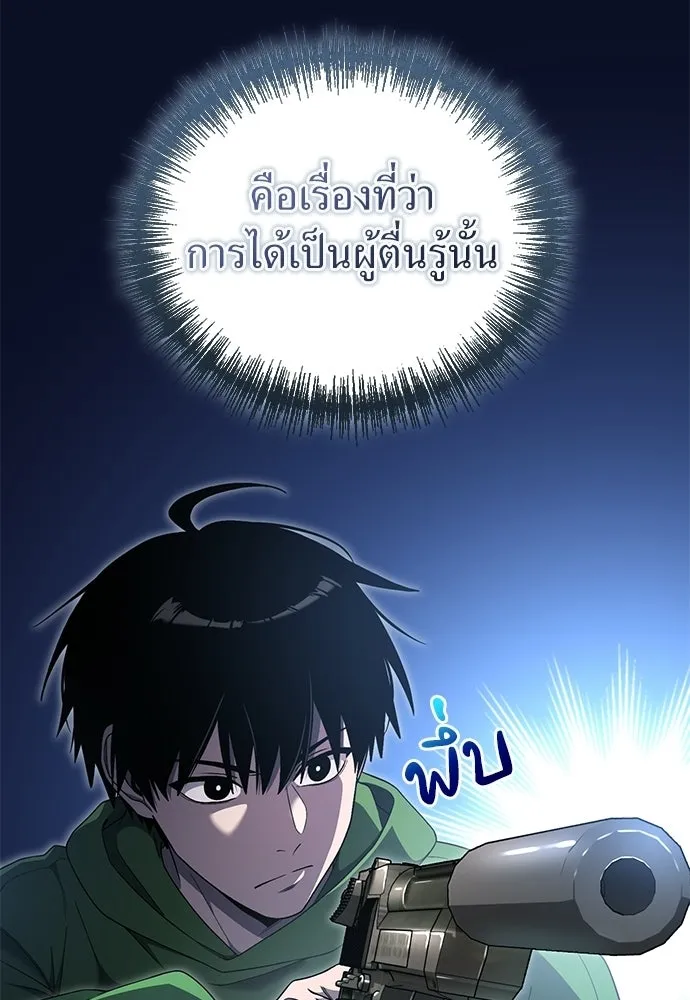 ผู้เชี่ยวชาญวันสิ้นโลก ตอนที่ 16 รูปที่ 58