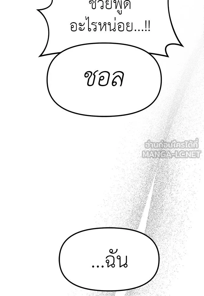 ปฏิบัติการลับ ตอนที่ 95 รูปที่ 141