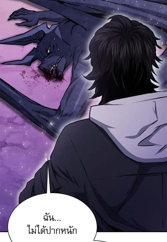 ดรูอิดแห่งสถานีโซล ตอนที่ 156 รูปที่ 4