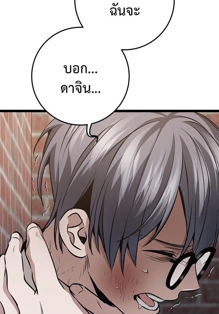 ราชินีนักบู๊ ตอนที่ 33 รูปที่ 52