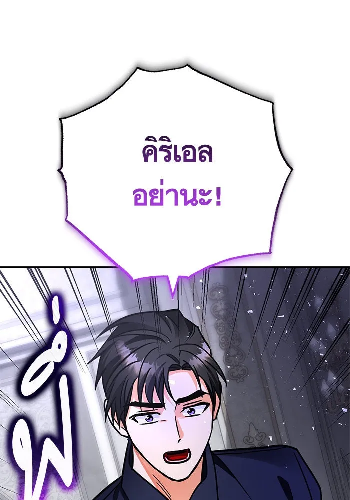 บุตรีดยุกขอไม่แต่งงานbrกับหนุ่มในฝัน ตอนที่ 102 รูปที่ 38