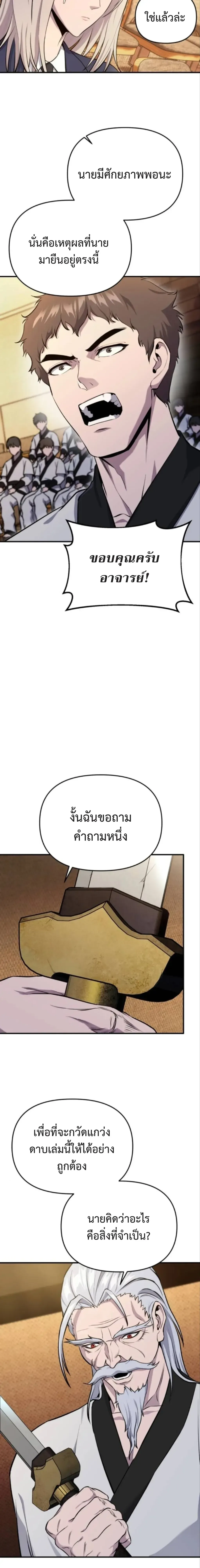 Nation-Class Dungeon Architect น_กออกแบบเขาวงกตระด_บชาต_ ตอนที่ ตอนที่ 4 รูปที่ 26