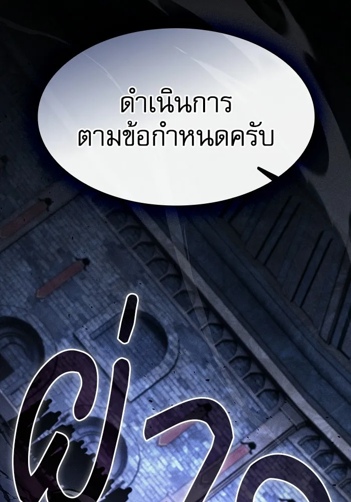 นักดาบอัจฉริยะจากอะคาเดมี ตอนที่ 136 รูปที่ 122
