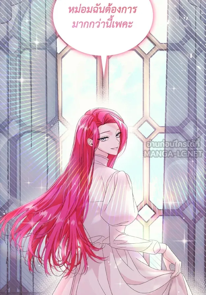 ทำแบบนี้ไม่ได้เพคะ องค์ชาย ตอนที่ 11 รูปที่ 105