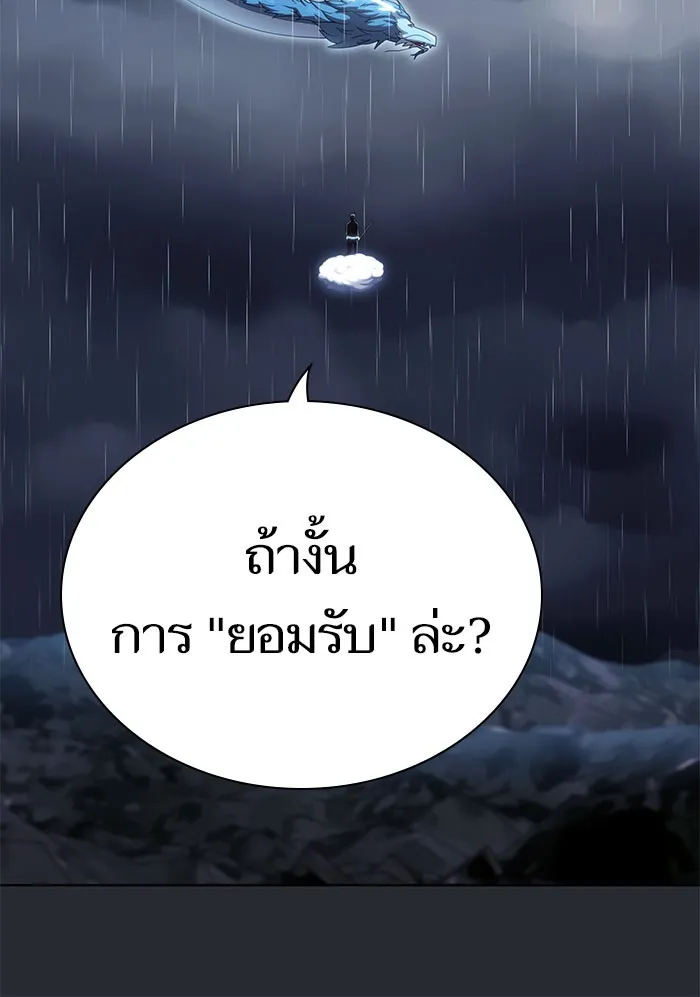 ผู้เล่นขั้นเทพแห่งหอคอยฝึกสอน ตอนที่ 103 รูปที่ 73