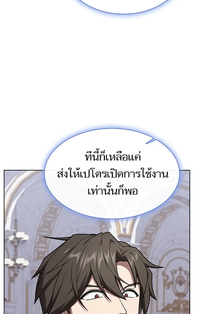 ผู้เล่นขั้นเทพแห่งหอคอยฝึกสอน ตอนที่ 197 รูปที่ 91