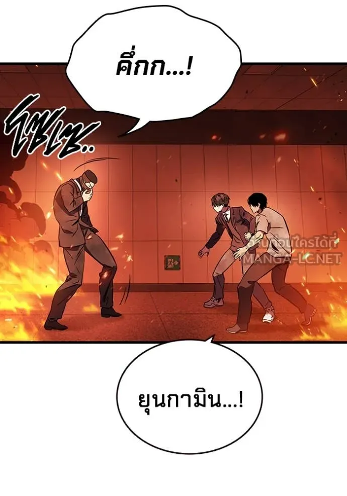 มหาสงครามคนแกร่ง ตอนที่ 48 รูปที่ 152