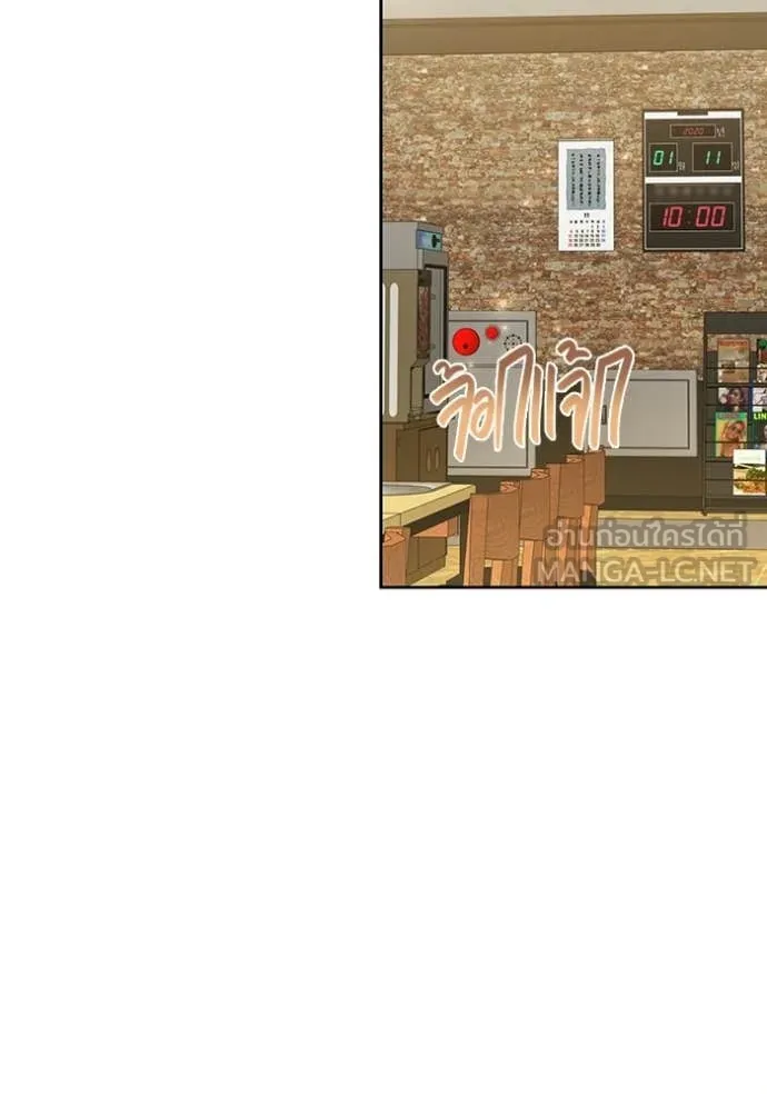 ออร่าดาราอัจฉริยะ ตอนที่ 74 รูปที่ 143