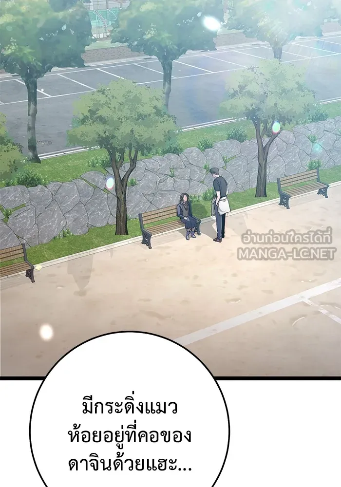 ราชินีนักบู๊ ตอนที่ 31 รูปที่ 114