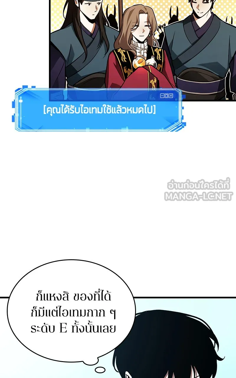 Omniscient Reader อ่านชะตาวันสิ้นโลก ตอนที่ 28 การสังเวยผู้แข็งแกร่งที่สุด (2 รูปที่ 36