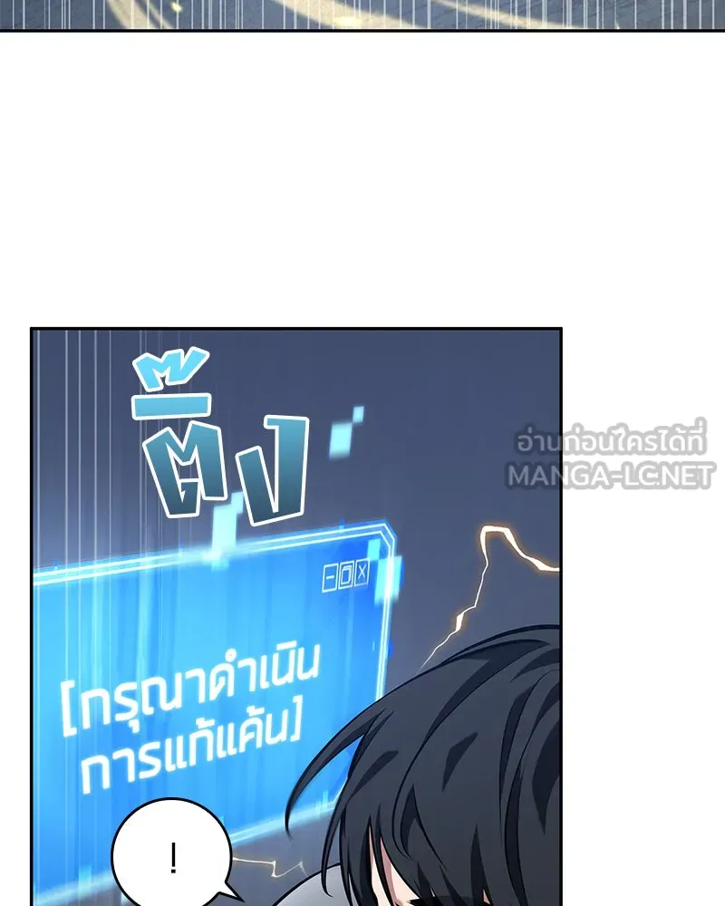 Omniscient Reader อ่านชะตาวันสิ้นโลก ตอนที่ 15 โลกที่ไร้ราชา (3) รูปที่ 165