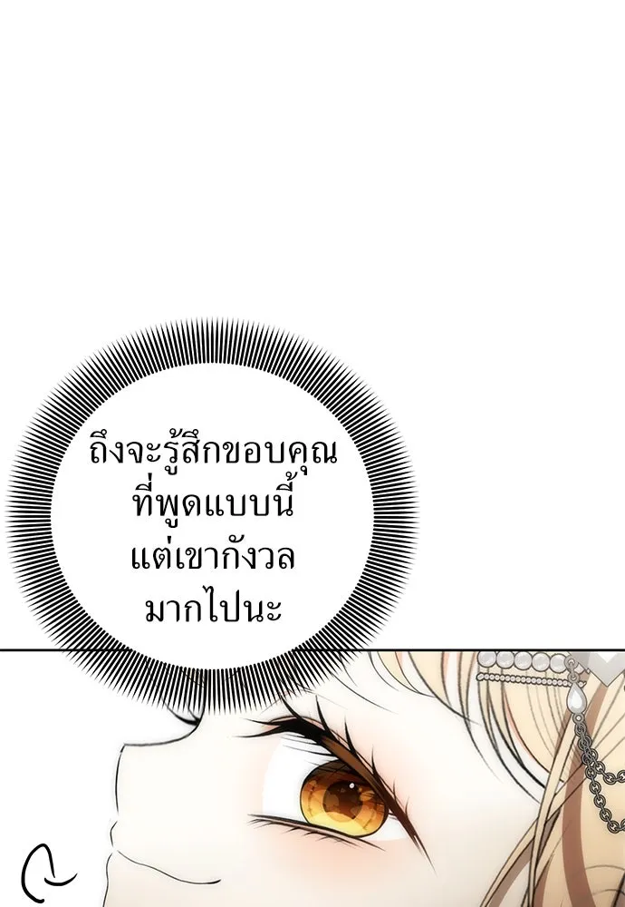 ยัยจิ๋วสมองแจ๋ว ตอนที่ 3 รูปที่ 85