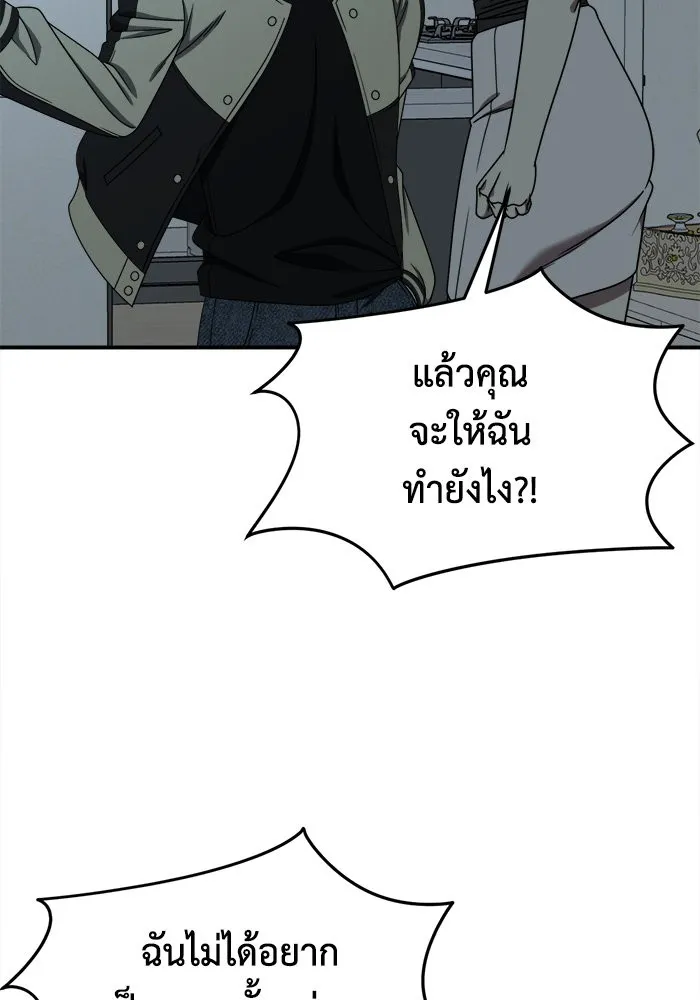 ช่วยเปลี่ยนฉันที ตอนที่ 208. ซีซัน 2 ลาอิมฮยัง 10 รูปที่ 25