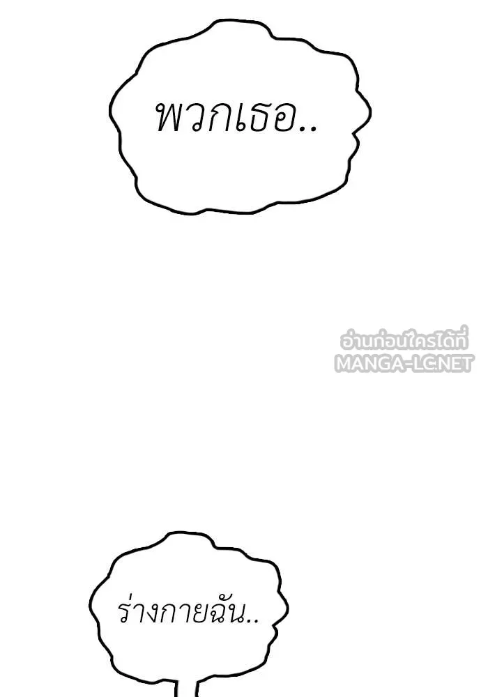 ผู้กล้าฝ่า ตอนที่ 20 รูปที่ 209