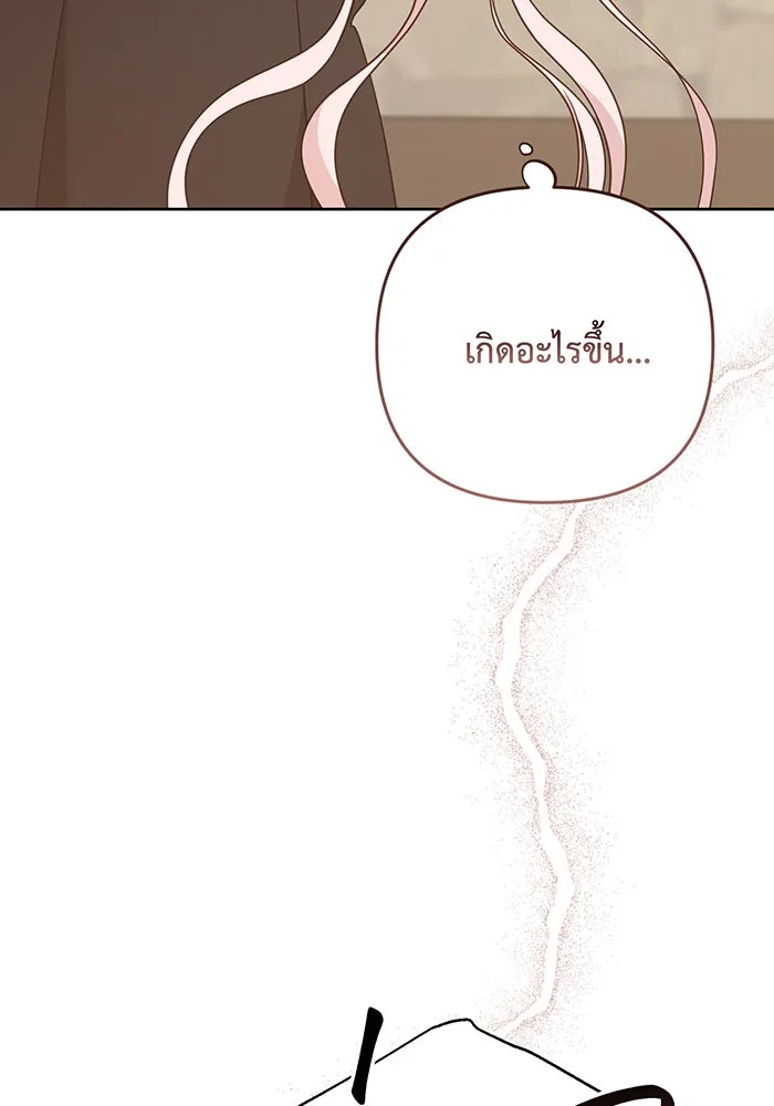 หนูน้อยทรราช ตอนที่ 76 รูปที่ 125