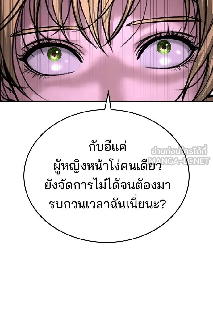 ทางหลุดพ้นของ ตอนที่ 35 รูปที่ 201