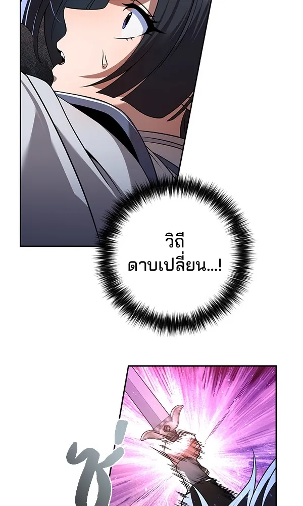 พอแล้วขันที อยากมีเจ้าโลก ตอนที่ 36 รูปที่ 95