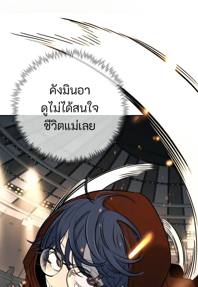 พริบตาเปลี่ยนโลก ตอนที่ 52 รูปที่ 52