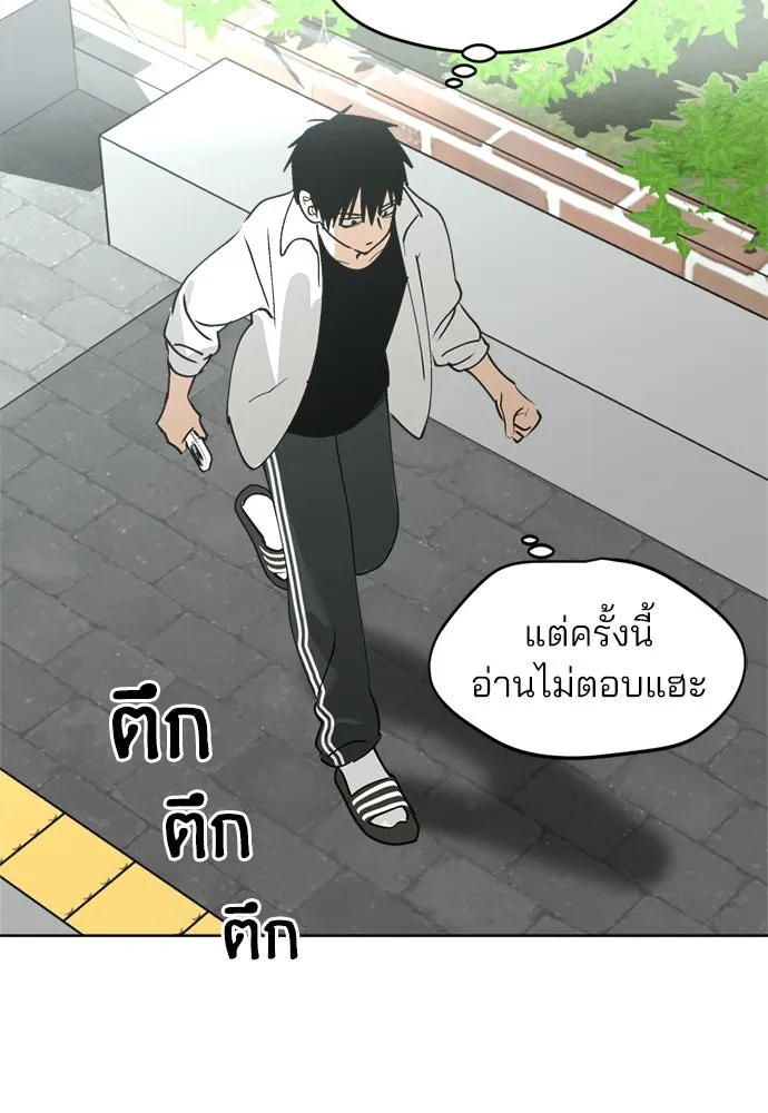 สวยเองนักเลงพอ ตอนที่ 33 รูปที่ 94