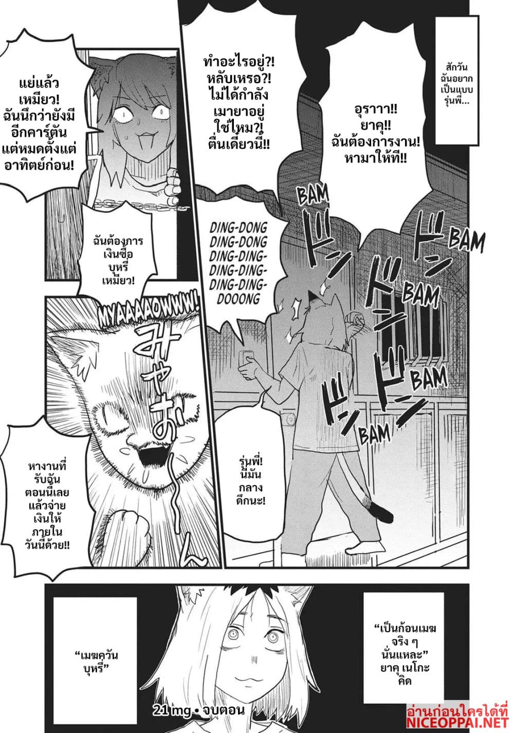 Manga-lc-com อ่านมังงะ อ่านการ์ตูน ออนไลน์ ฟรี Yani Neko ตอนที่ 1 2 3 4 5 6 7 8 9 10 11 12 13 14 ฟรี ไม่มีโฆษณา Manga-lc - อ่าน มังงะ อ่าน การ์ตูน ออนไลน์ อ่านมังงะ ฟรี